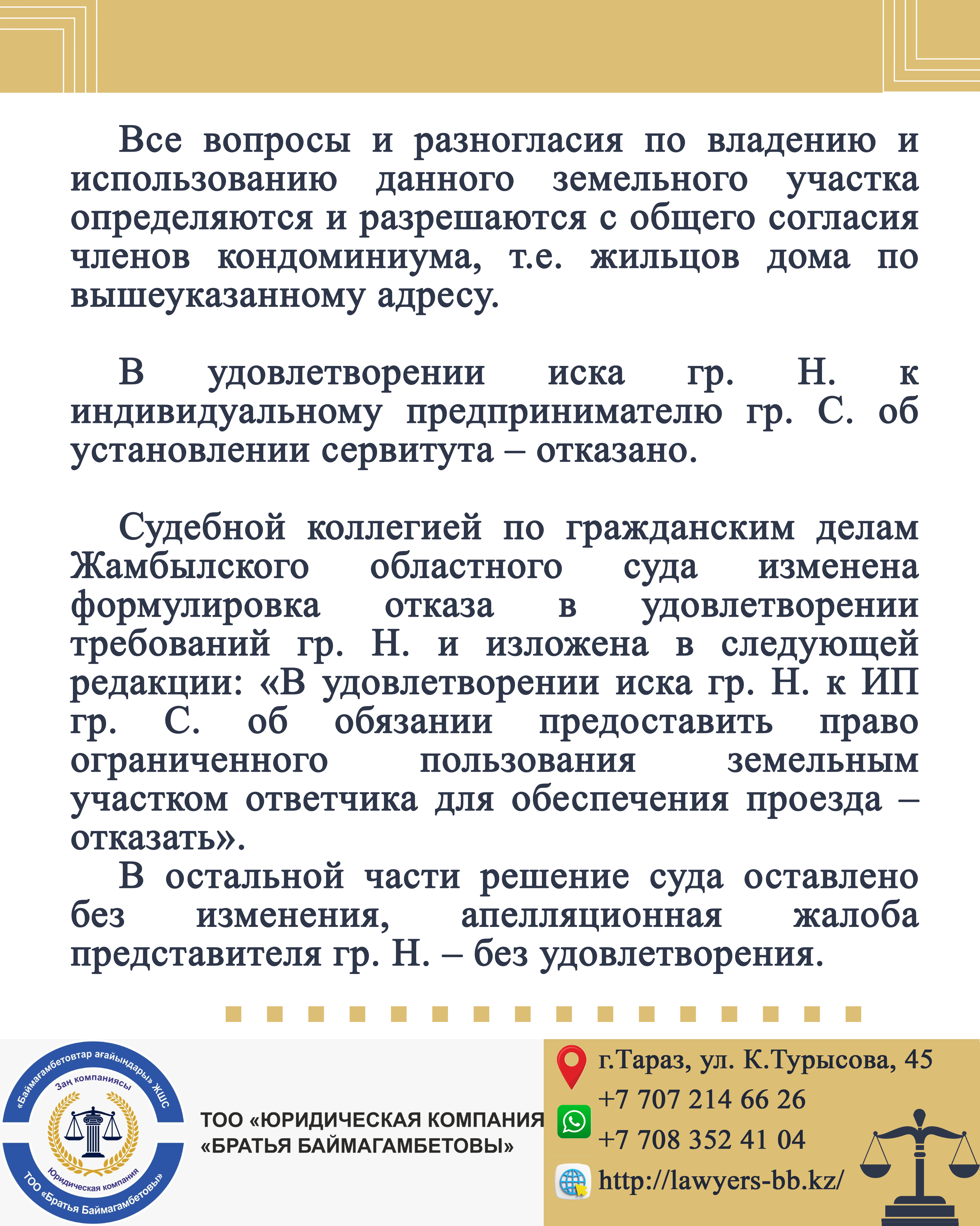 Пост №1