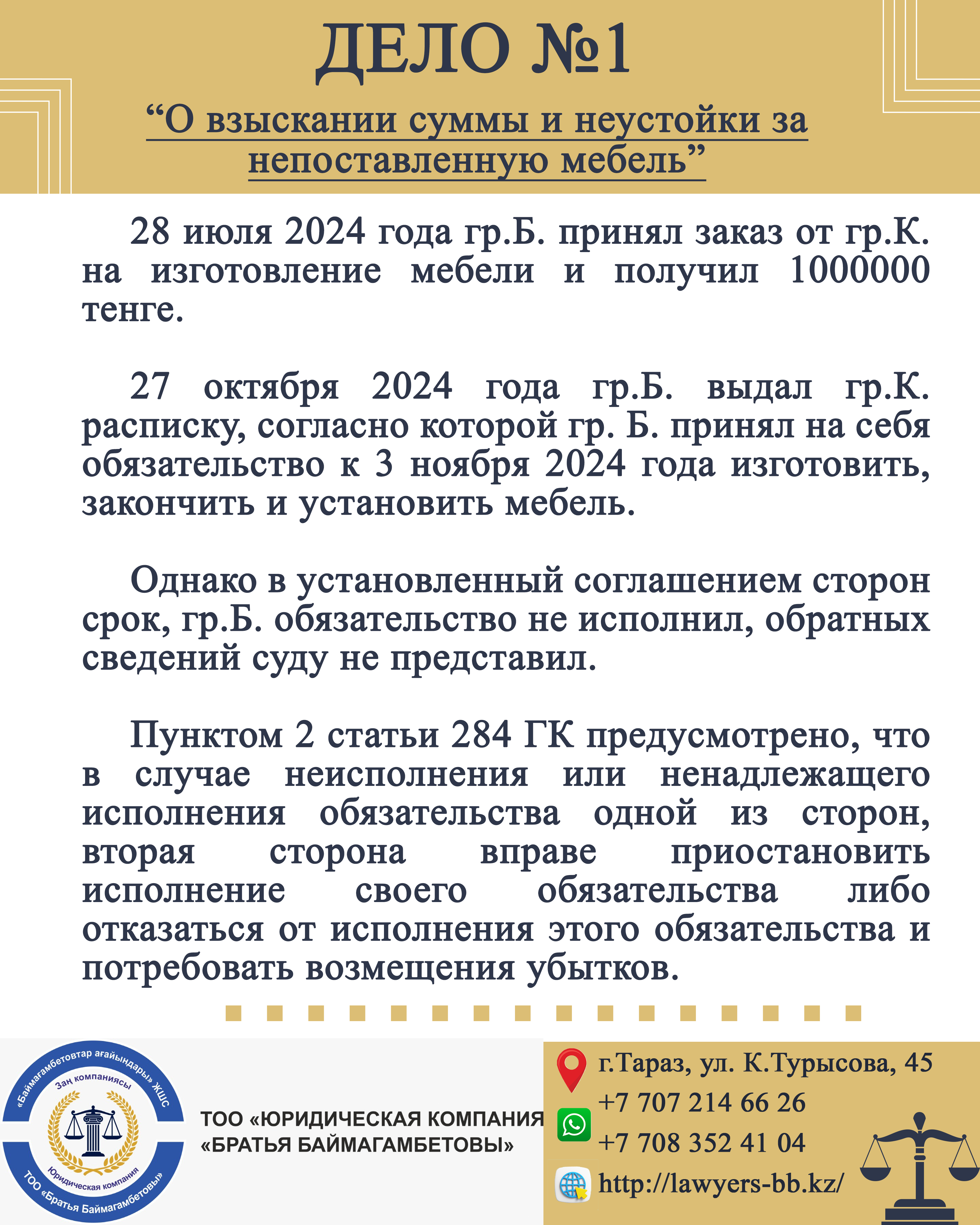 Дело М. Оразбаевой