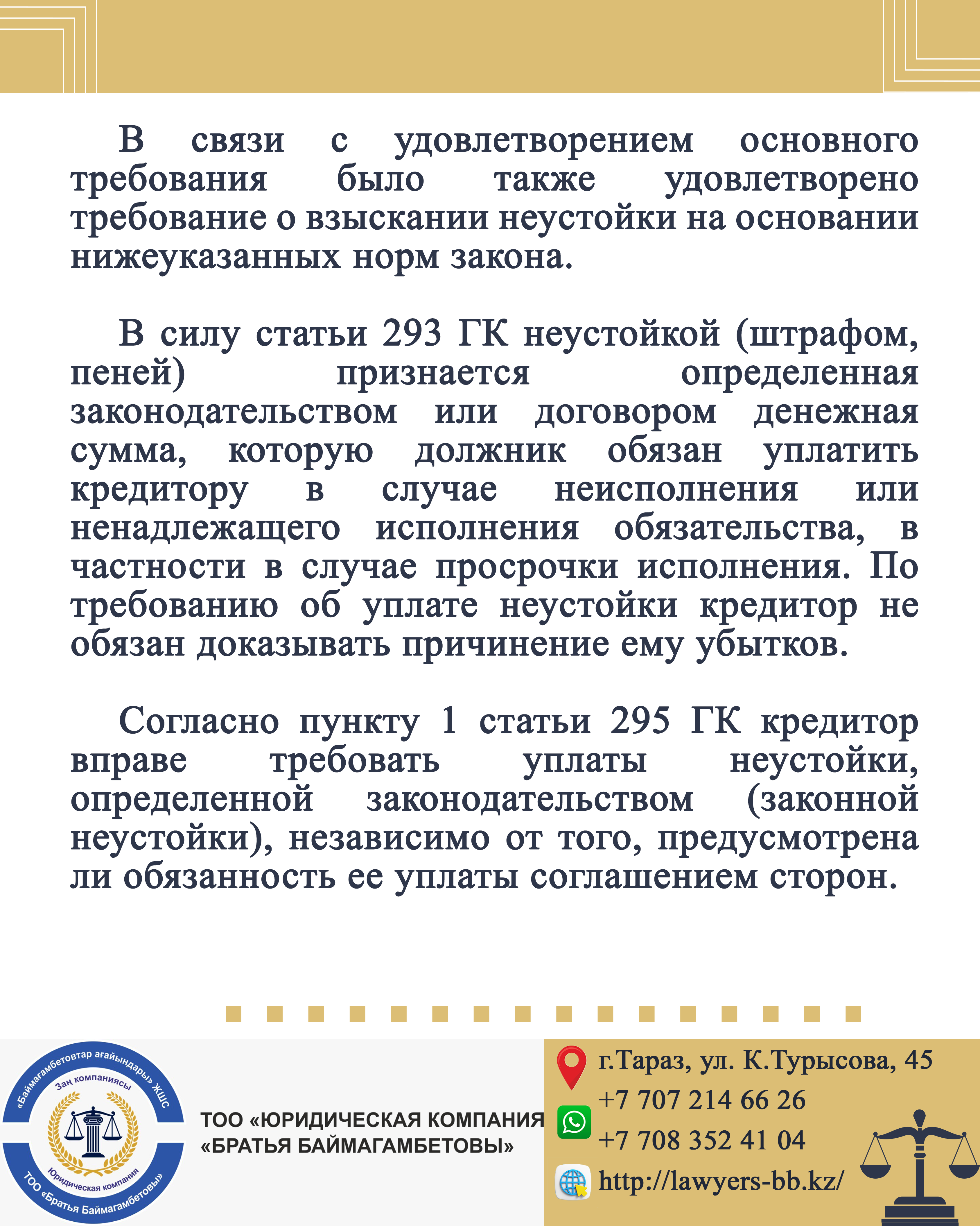 Дело М. Оразбаевой продолжение