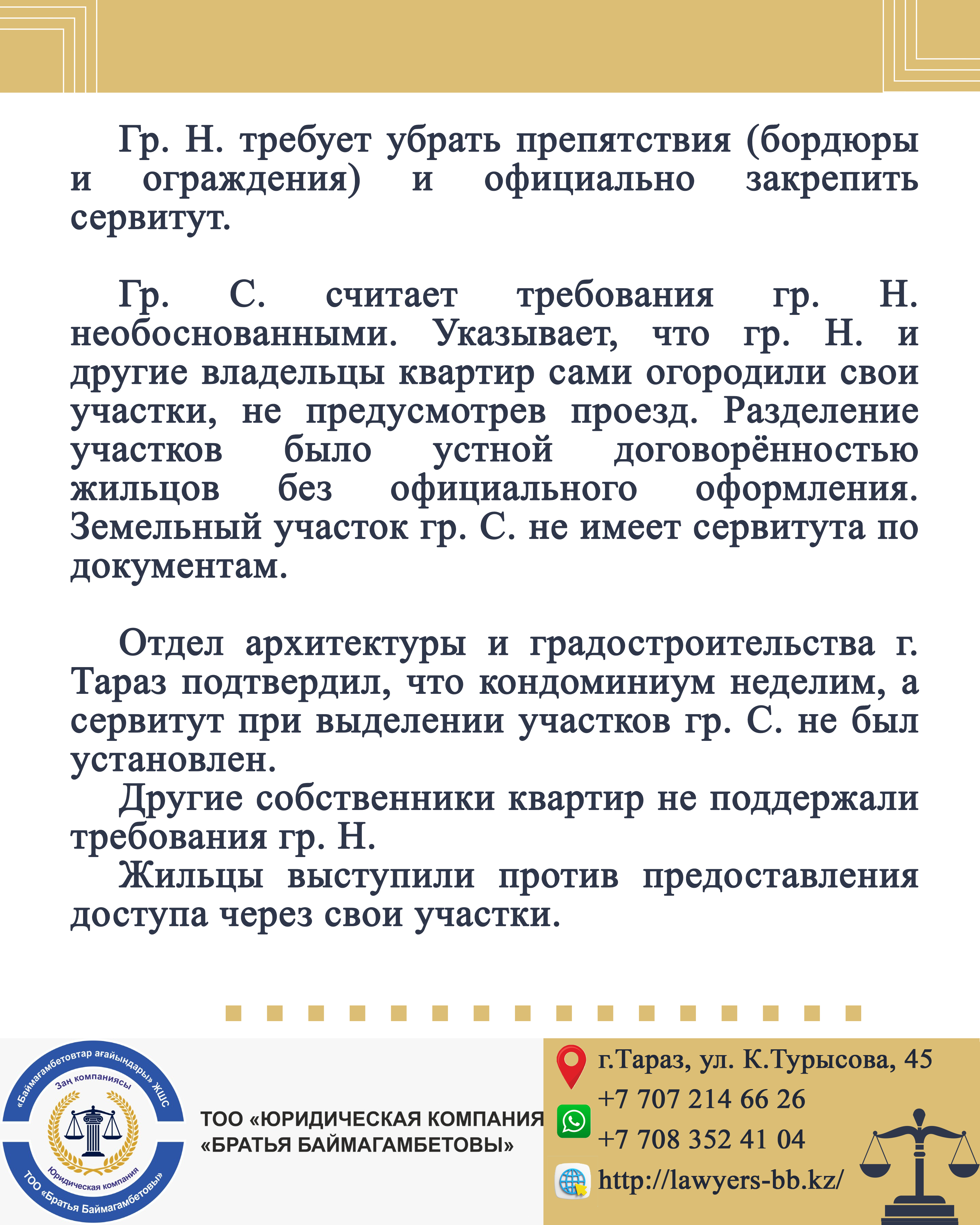 Дело Кадирхановой Р.