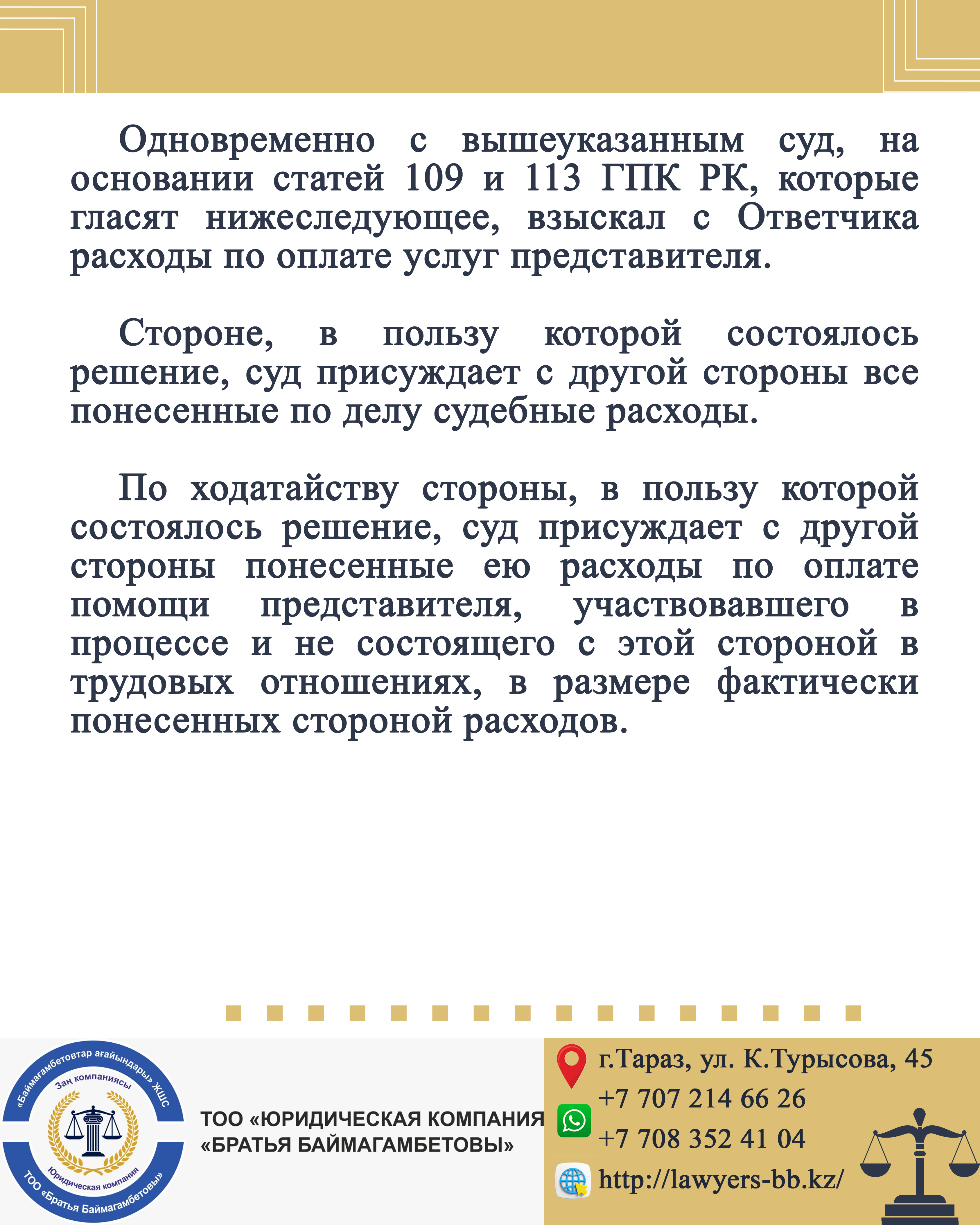 Дело Садиевой К.