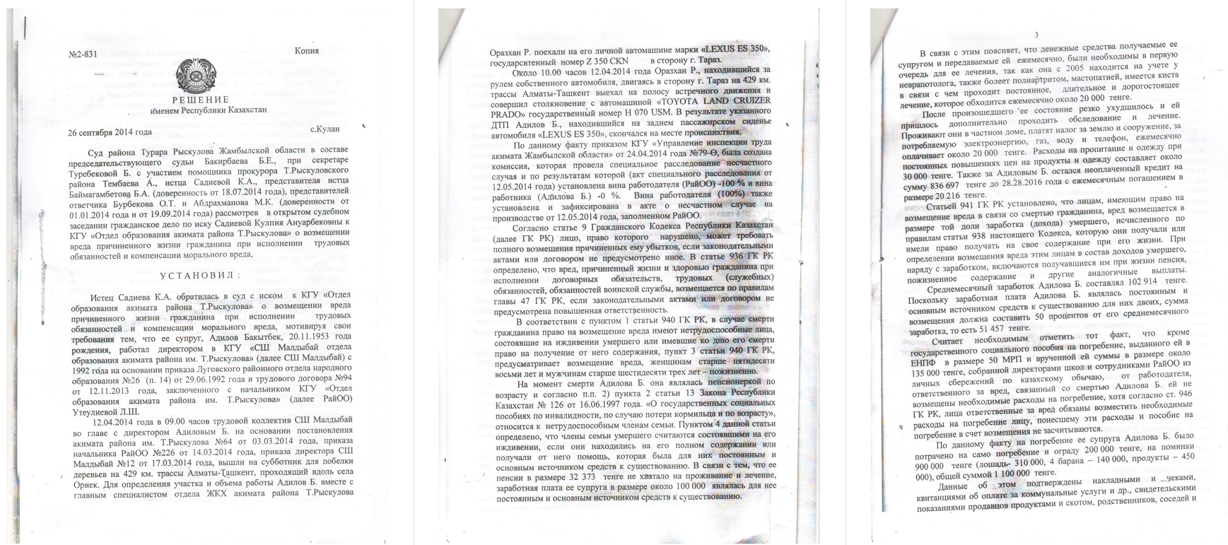Жанатас налоги
