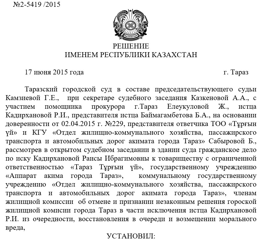 ДЕЛО КАДИРХАНОВОЙ ВЫИГРАНО