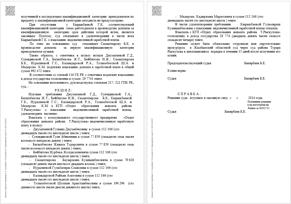 Луговое методисты